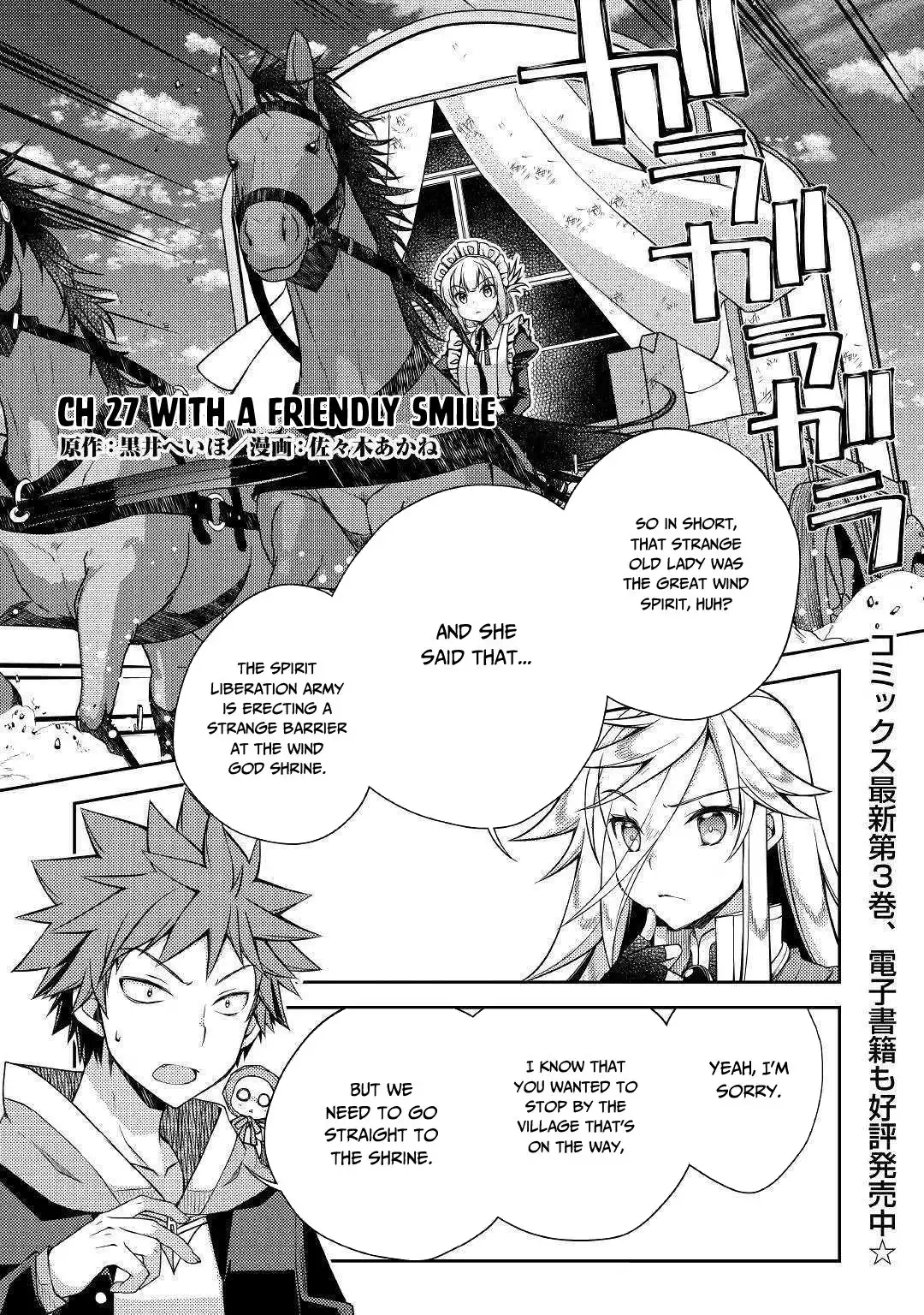 Yankee wa Isekai de Seirei ni Aisaremasu. Chapter 27 2